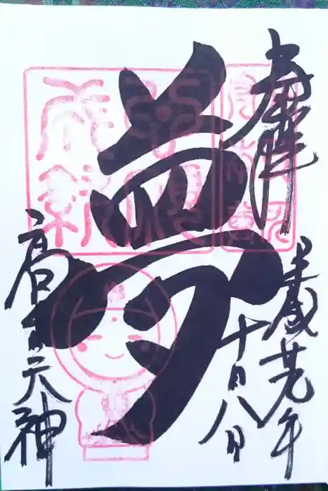 高台寺(高台寿聖禅寺・高臺寺)の御朱印