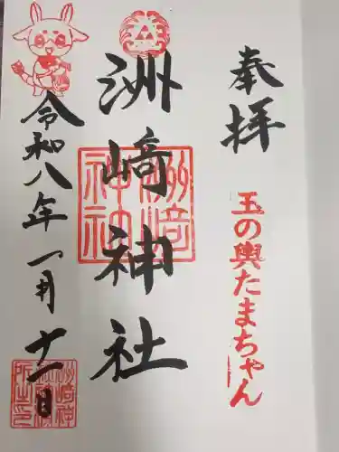 木場 洲﨑神社の{uncategorized: "未分類", other: "その他", undefined: "問題あり", building: "その他建物", grave: "お墓", sacred_gate: "鳥居", guardian: "狛犬", statue: "像", buddha: "仏像", history: "歴史", nature: "自然", garden: "庭園", animal: "動物", pagoda: "塔", temizu: "手水舎", mountain_gate: "山門・神門", sanctuary: "本殿・本堂", subordinate: "末社・摂社", art: "芸術", scenery: "景色", jizo: "地蔵", ema: "絵馬", goshuin: "御朱印", omikuji: "おみくじ", items: "授与品その他", amulet: "お守り", goshuincho: "御朱印帳", eats: "食事", festival: "お祭り", votive_dance: "神楽", shichigosan: "七五三参", wedding: "結婚式", experience: "体験その他", initially: "初詣", around: "周辺", anti_infection: "感染症対策"}