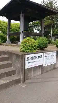 寳積院（宝積院）のその他建物