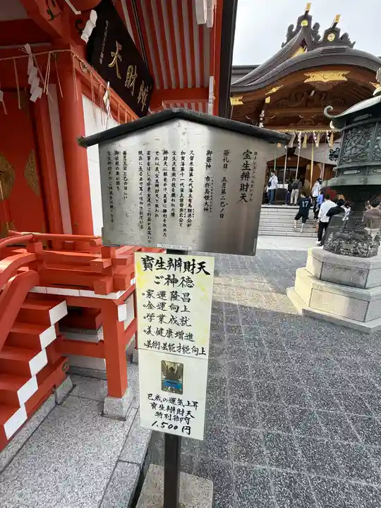 水天宮(東京都)