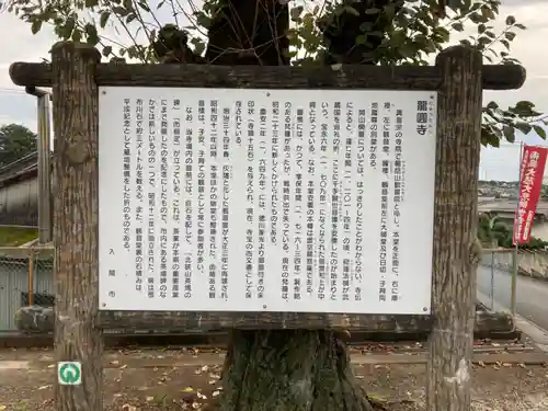 龍圓寺のその他建物