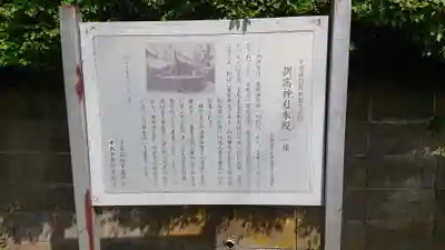 側高神社のその他建物