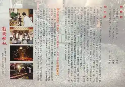 秋葉神社(東京都)