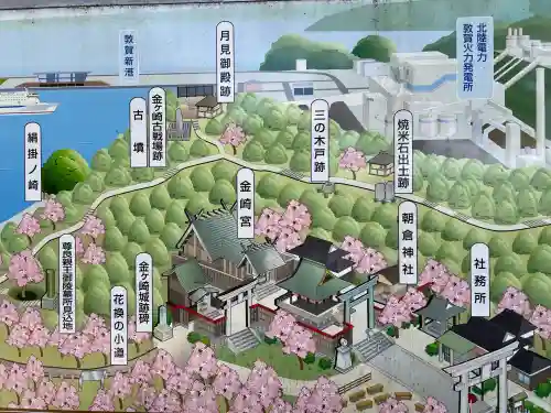 金崎宮(福井県)