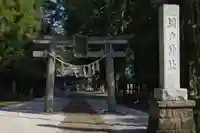 網戸神社の鳥居