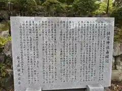 鸕宮神社(三重県)