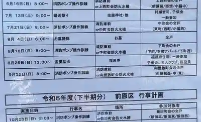 福昌寺のお祭り