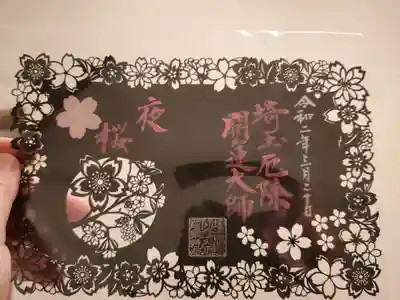 その2