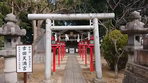 常陸第三宮　吉田神社の鳥居