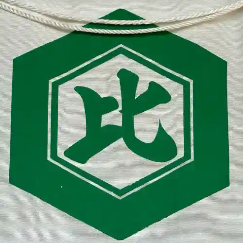 熊野神社(久米神社下の宮)の{uncategorized: "未分類", other: "その他", undefined: "問題あり", building: "その他建物", grave: "お墓", sacred_gate: "鳥居", guardian: "狛犬", statue: "像", buddha: "仏像", history: "歴史", nature: "自然", garden: "庭園", animal: "動物", pagoda: "塔", temizu: "手水舎", mountain_gate: "山門・神門", sanctuary: "本殿・本堂", subordinate: "末社・摂社", art: "芸術", scenery: "景色", jizo: "地蔵", ema: "絵馬", goshuin: "御朱印", omikuji: "おみくじ", items: "授与品その他", amulet: "お守り", goshuincho: "御朱印帳", eats: "食事", festival: "お祭り", votive_dance: "神楽", shichigosan: "七五三参", wedding: "結婚式", experience: "体験その他", initially: "初詣", around: "周辺", anti_infection: "感染症対策"}