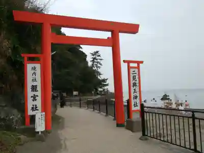 龍宮社(三重県)