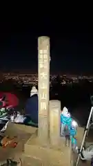 大山阿夫利神社本社の建物その他