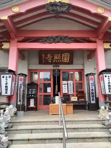 圓照寺(埼玉県)