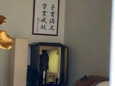 龜甲山 大師堂(東京都)