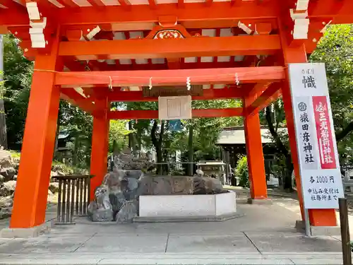三光稲荷神社の手水舎