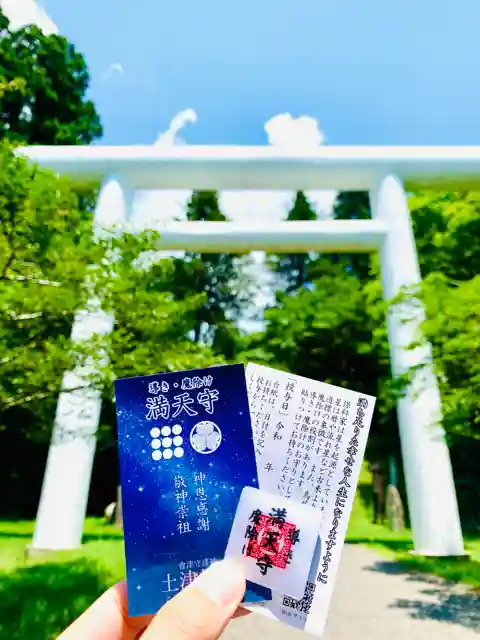 土津神社|こどもと出世の神さまのお守り