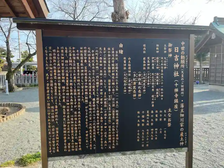 日吉神社の{uncategorized: "未分類", other: "その他", undefined: "問題あり", building: "その他建物", grave: "お墓", sacred_gate: "鳥居", guardian: "狛犬", statue: "像", buddha: "仏像", history: "歴史", nature: "自然", garden: "庭園", animal: "動物", pagoda: "塔", temizu: "手水舎", mountain_gate: "山門・神門", sanctuary: "本殿・本堂", subordinate: "末社・摂社", art: "芸術", scenery: "景色", jizo: "地蔵", ema: "絵馬", goshuin: "御朱印", omikuji: "おみくじ", items: "授与品その他", amulet: "お守り", goshuincho: "御朱印帳", eats: "食事", festival: "お祭り", votive_dance: "神楽", shichigosan: "七五三参", wedding: "結婚式", experience: "体験その他", initially: "初詣", around: "周辺", anti_infection: "感染症対策"}