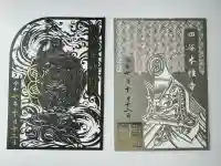 本性寺(東京都)