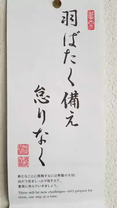 帰厚院の御朱印