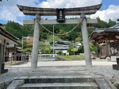 白山神社(奈良県)