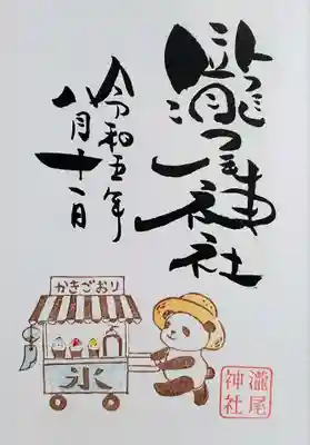 パンダかき氷🍧