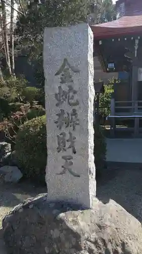 金蛇水神社のその他建物