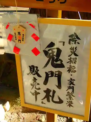 鳩ヶ嶺八幡宮のその他建物