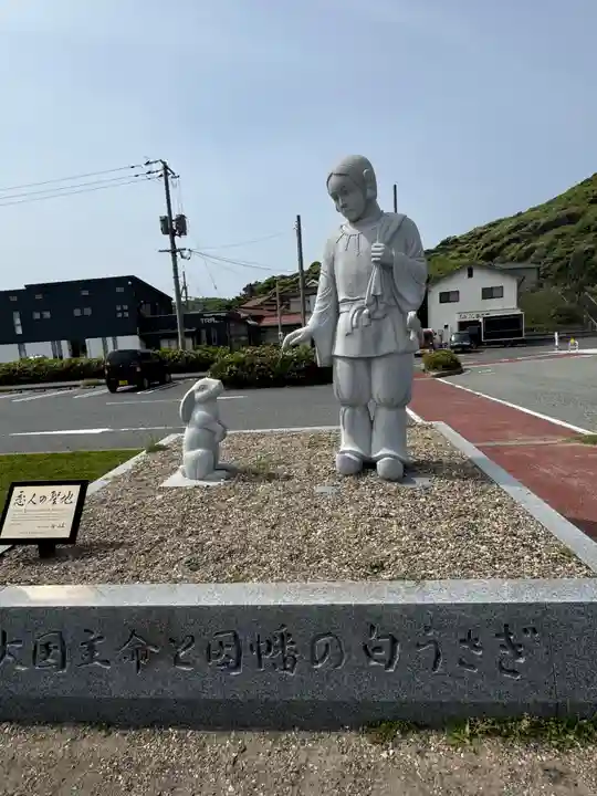 白兎神社(鳥取県)