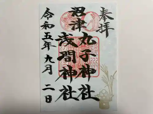 丸子神社　浅間神社(静岡県)