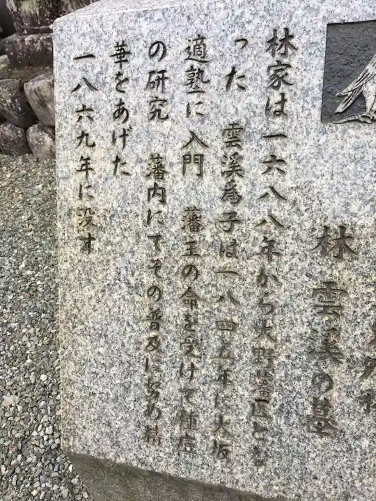 光玖寺の歴史
