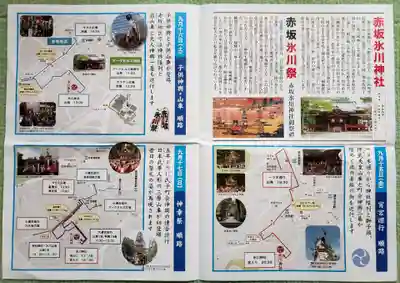 赤坂氷川神社(東京都)