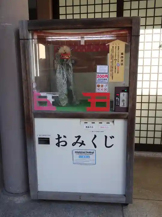 湯島天満宮のおみくじ