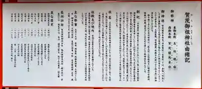 賀茂御祖神社（下鴨神社）(京都府)