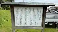 延喜式内 鹿島神社(福島県)