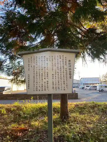 神明社(秋田県)