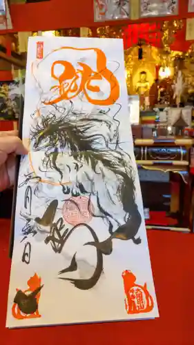 萬福寺の御朱印