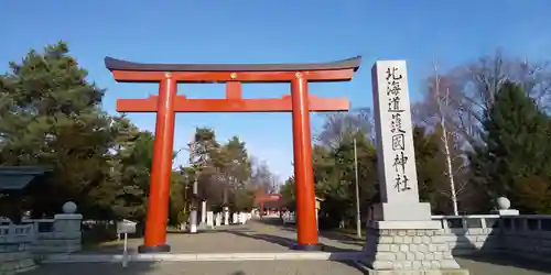 北海道護國神社の鳥居