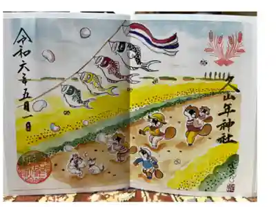 駐車場から神殿まで遠かった