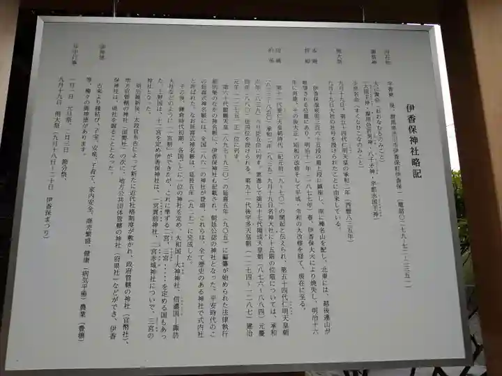 伊香保神社(群馬県)