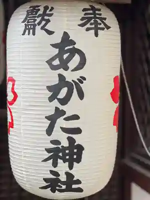 縣神社のその他建物