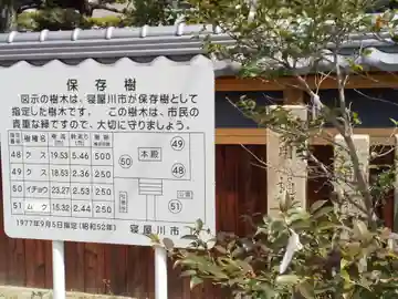鶯関神社(大阪府)
