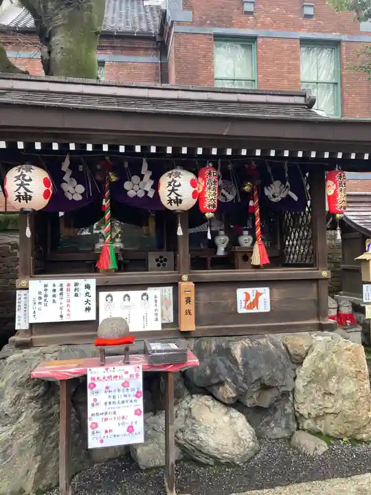 菅原院天満宮神社(京都府)