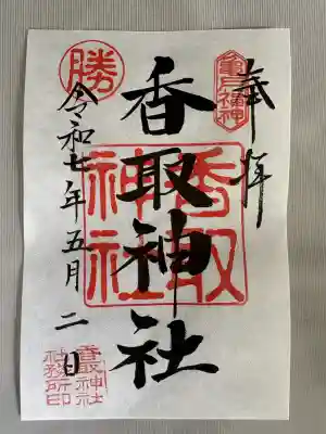 亀戸 香取神社(東京都)