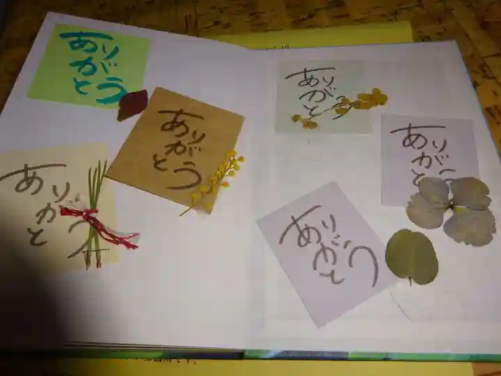 法音寺の授与品その他