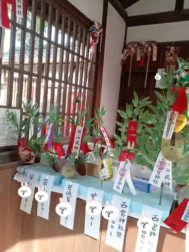 岡山戎神社の授与品その他