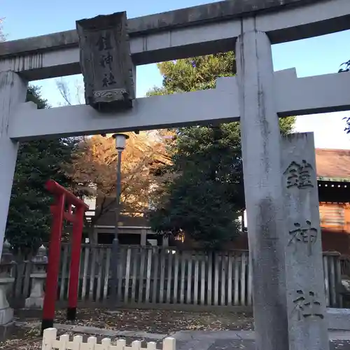 鎧神社の鳥居