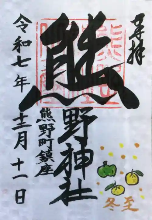 くまくま神社(導きの社 熊野町熊野神社)(東京都)