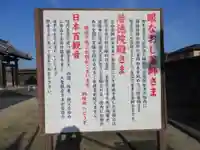 道隆寺(香川県)