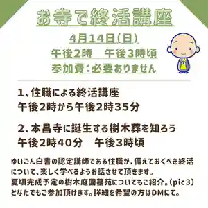本昌寺(大阪府) 2024年04月01日(月)〜(2024年04月01日(月) 08時04分44秒投稿)