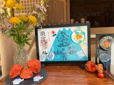 須山浅間神社(静岡県)